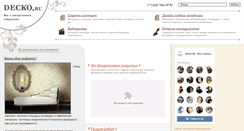 Desktop Screenshot of decko.ru